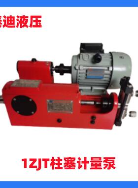 1ZJT柱塞泵 1ZJT3.94/8柱塞计量泵 不锈钢计量泵