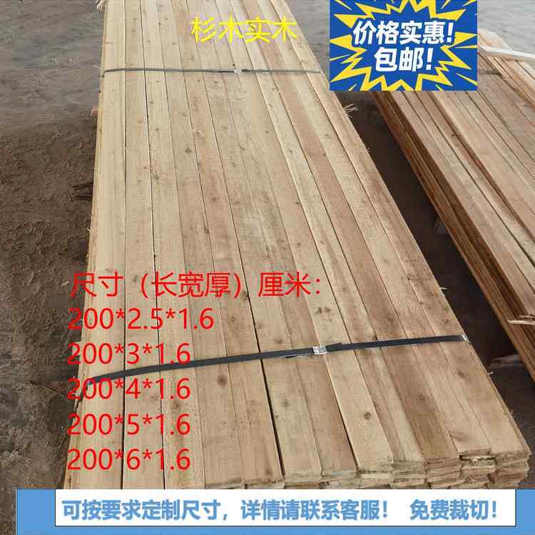 杉木实木物流包装板包装材料包装板材木托木头木架子木板装修板材