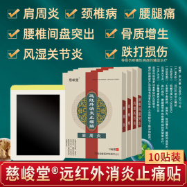 腰疼腰痛腰间盘突出贴腰椎间盘突出腰部，腰突腰腿痛腰椎压迫贴膏