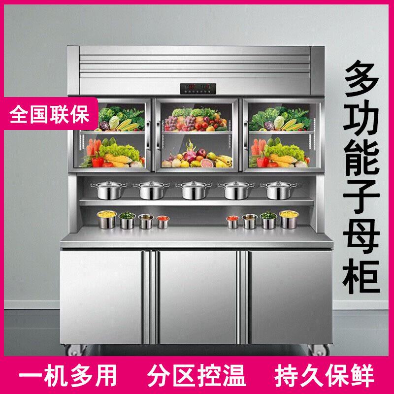 子母柜商用不锈钢工作台厨房冷藏冷冻一体柜双温展示柜子母柜冰箱
