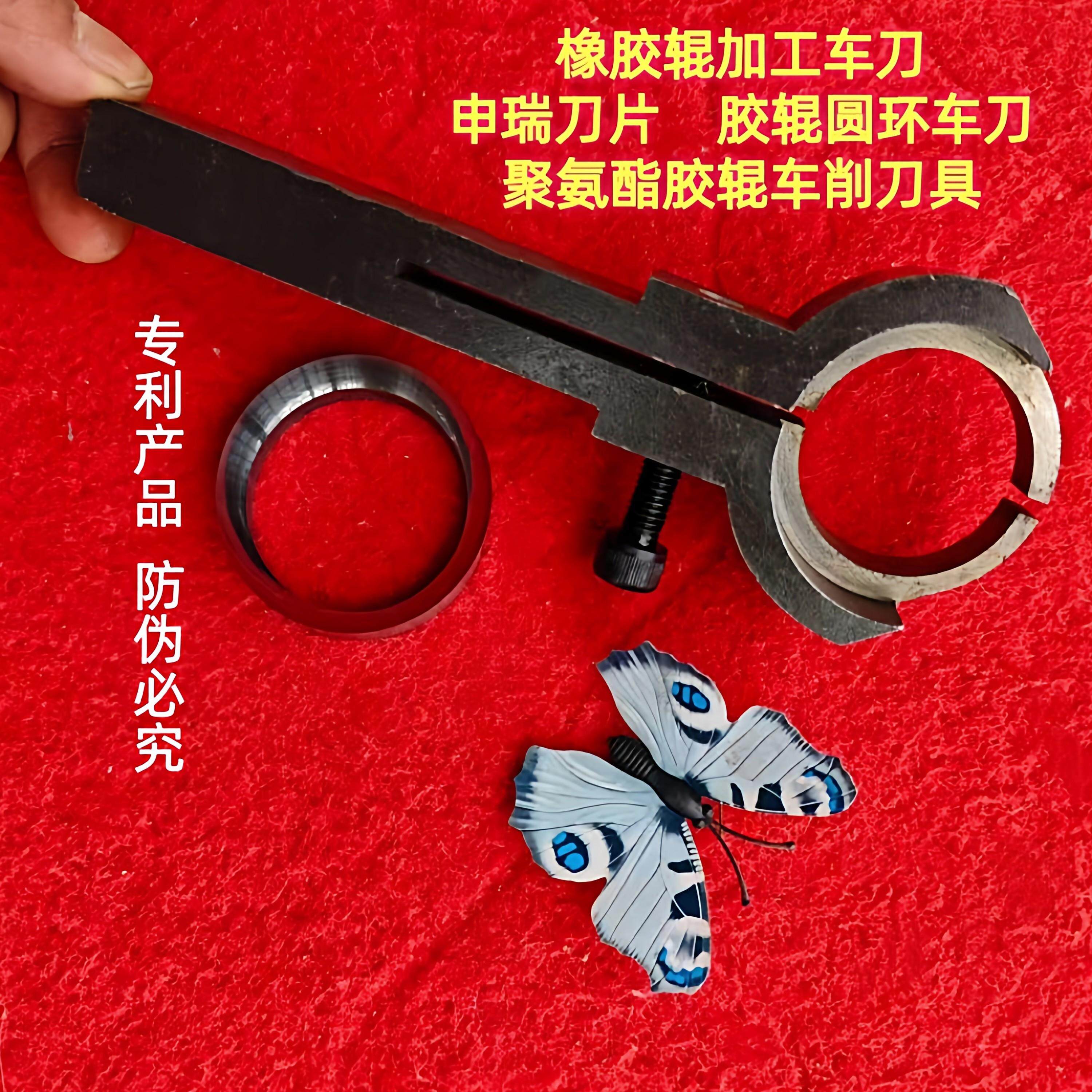 胶辊合金圆环刀具定制胶辊车刀专业切割橡胶棒车床聚氨酯材料出售