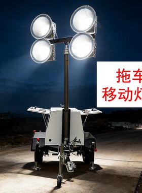 气动遥控升降照明灯塔牵引拖车式移动LED灯车 light tower HMF970