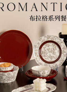 纪恋布拉格新婚红色碗碟餐具套装乔迁新居陪嫁婚礼结婚礼物送新人
