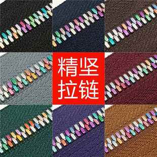 5号精坚LUMINA双向七彩玉米牙手工皮具沙发DIY金属码装拉链ZIPPER