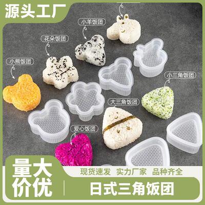 Food-grade Baby Feeding Magic Rice Ball DIY Mold, Sushi Mold
