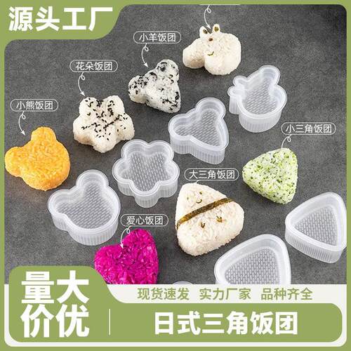 Food-grade Baby Feeding Magic Rice Ball DIY Mold, Sushi Mold