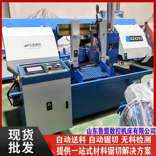 数控带锯床GZ4243双钳口液压加紧自动送料锯切直径430mm锯床