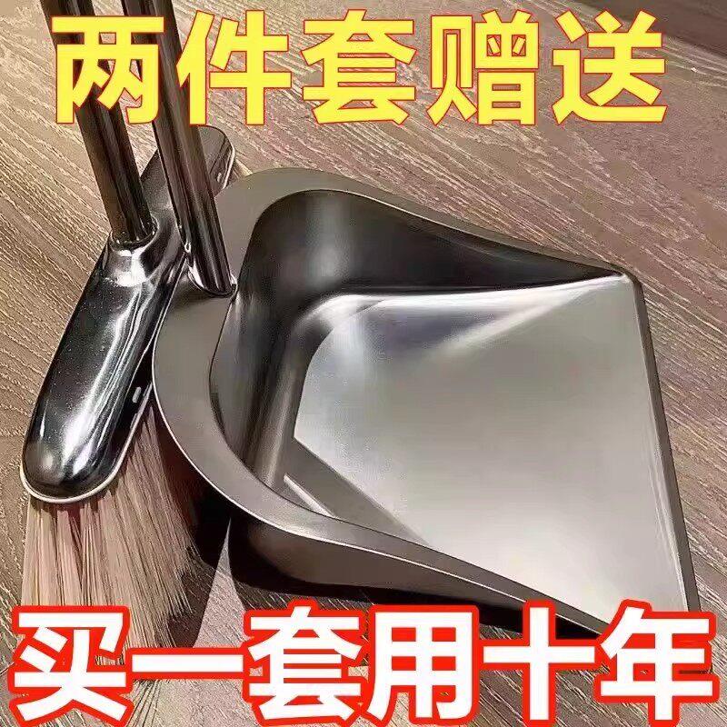 不锈钢垃圾铲子加厚单个簸箕家用加大小号特厚铁撮箕畚斗扫把套装