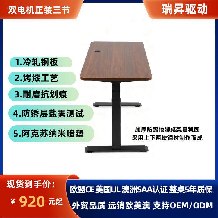 电动升降桌办公桌学习做升降桌架桌腿书房学习桌办公桌智能升降桌