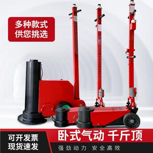 卧式气动千斤顶03T50T车8080T双节1T00吨车载维修轿换台折叠式液