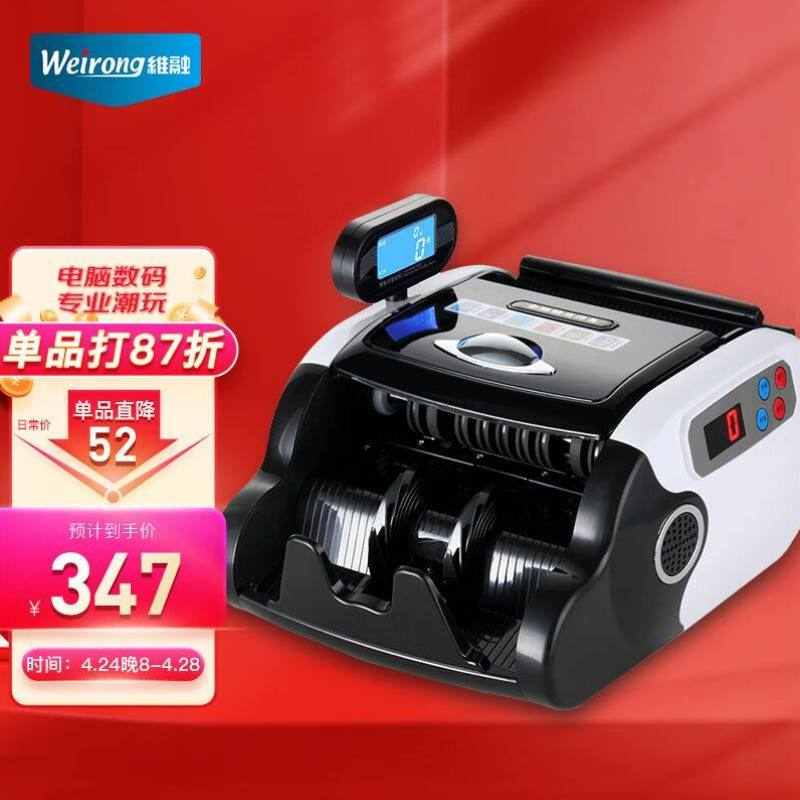 维融weirongT6C点钞机2020年新版人民币小型智能验点钞机银