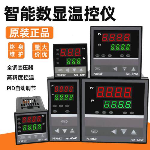 PERRKC温控器REX-C100 REX-C400 REX-C700C900 EN智能PID温控仪表