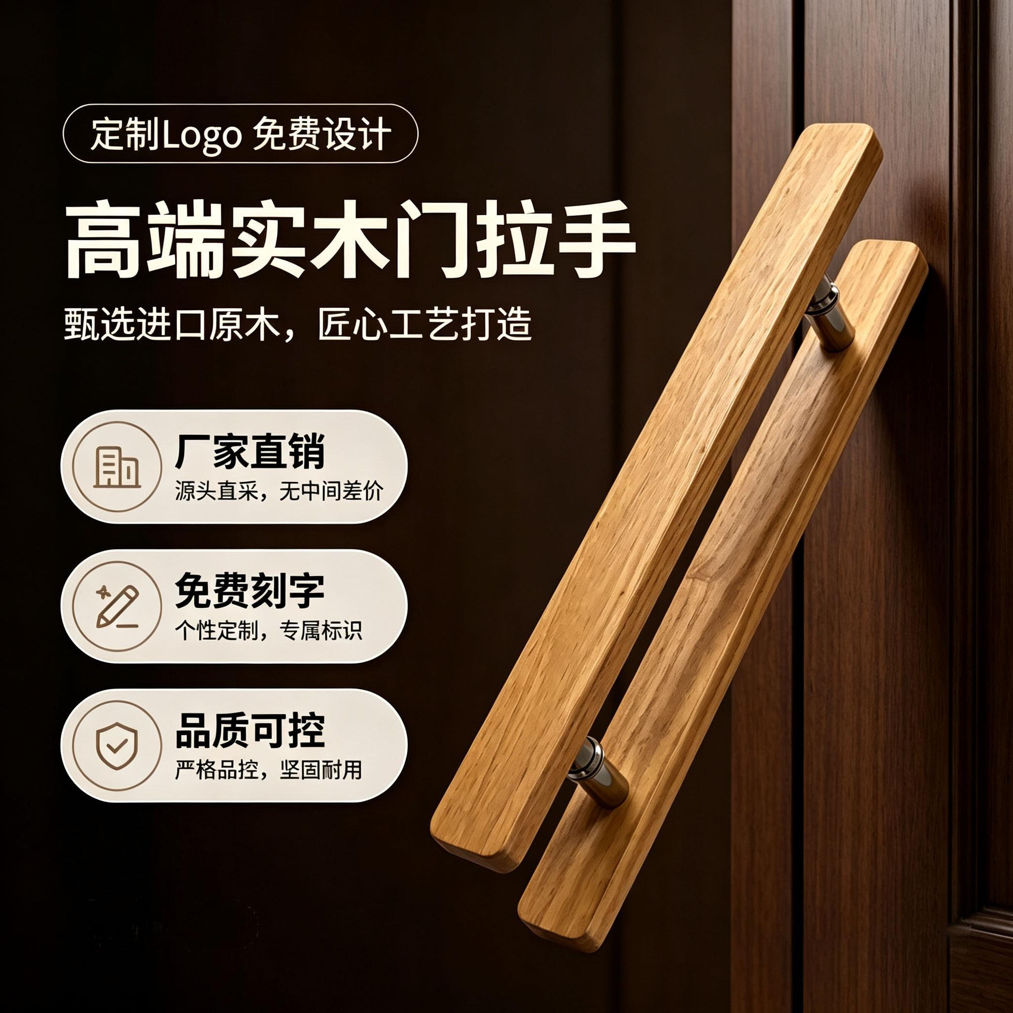 玻璃门拉手实木定制logo酒店商铺木质大门扶模型公室拉门门把手