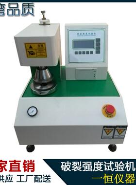 B破裂YH-203试强度试验机破裂强度测仪破裂试机验符合G2139