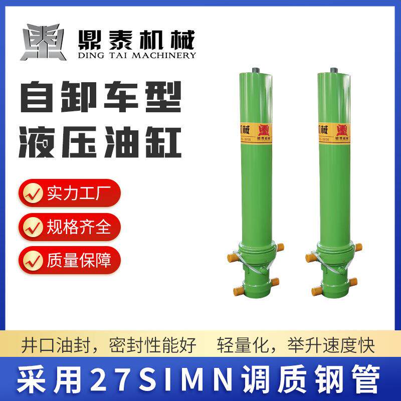 现货自卸车用前顶油缸柳汽红岩车配套用液压油顶规格全