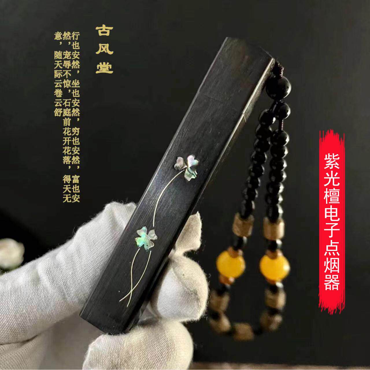 黑檀木火折子复古创意防风吹一吹充电点烟器可替换机芯打火机