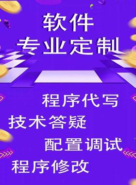 程序代做python图像处理cnn网络改进人工智能卷积神经网络github
