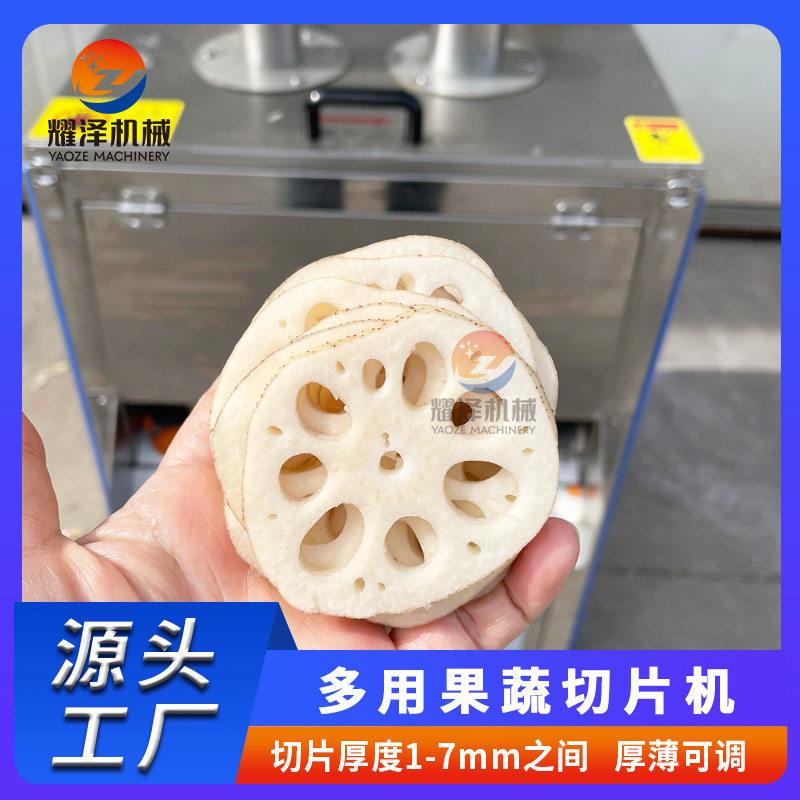 莲藕切圆片机器菠萝香蕉柠檬水果切片设备厚薄可调节红薯切片机