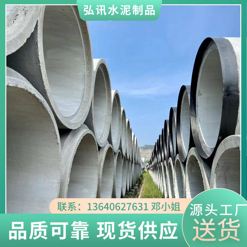 高砼钢筋下水道管水泥管 混凝土dn1500二级河源市排水管  强度