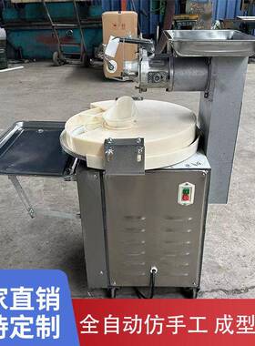 全自动圆盘机馒头281面团分不割成型机机锈钢馒头房馒头机商用馒