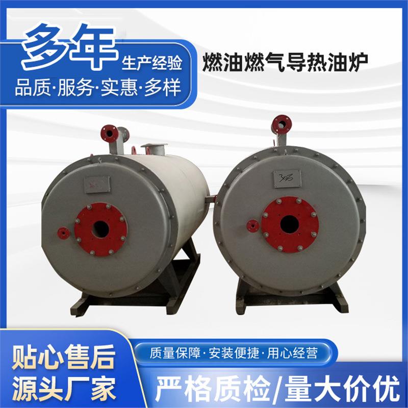 燃油燃气导热油炉有机热载体炉 1吨2吨烘干化工燃油导热循环锅炉图片