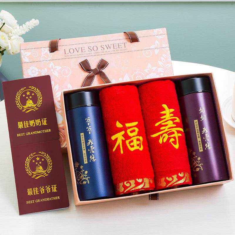 正品辈送爷爷奶奶生日礼实用60物-7岁老人长老年人0创意新年春节