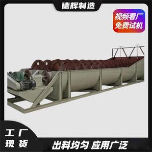 河道清淤砂石分级机沙石蛟龙分离洗沙机螺旋振动洗石机