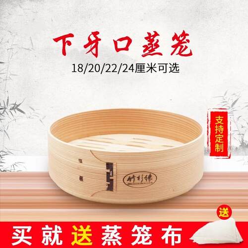 采购产品奶锅低齿木制蒸笼，商用竹制蒸笼，雪锅，家用蒸笼，小蒸