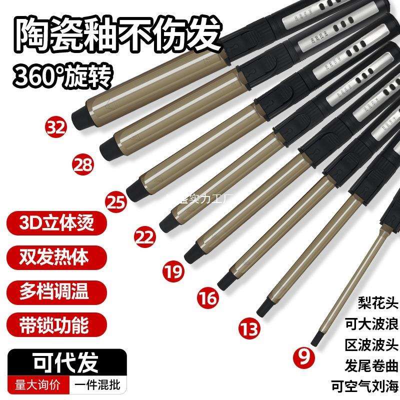 化妆师旋转电卷棒专业卷棒儿童小号9m细卷发器影楼