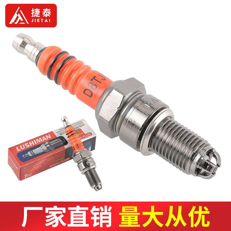 ATV沙滩车越野摩托车配件CG150 200 250三抓D8TJC火花塞火嘴