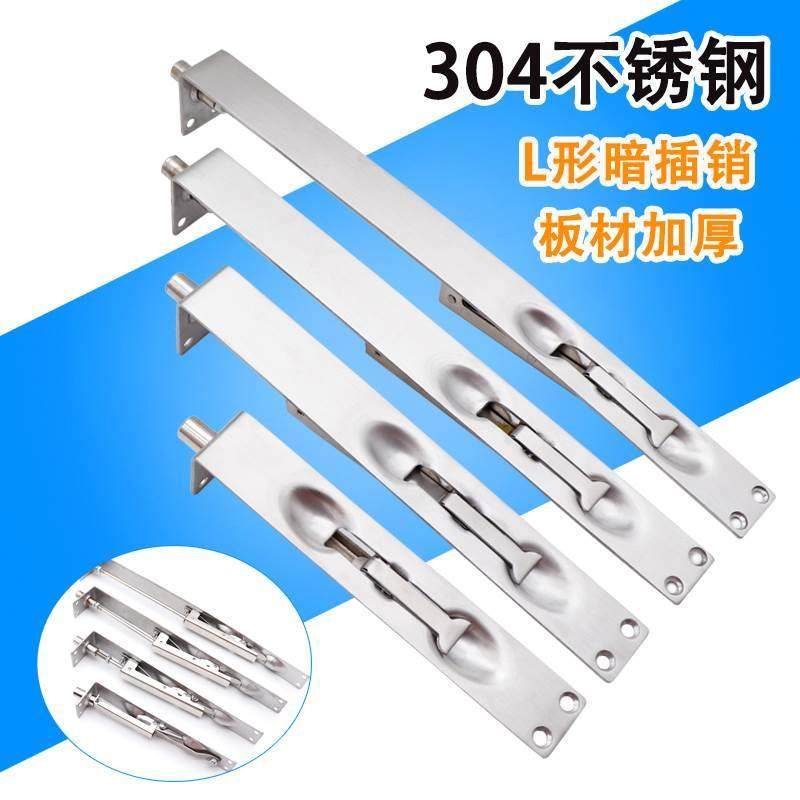 304不锈钢暗藏插销L型防盗门门栓 子母门天地插销双开大门暗插销,基础建材,明插销,淘宝优惠券,粉丝福利购,淘宝优惠卷