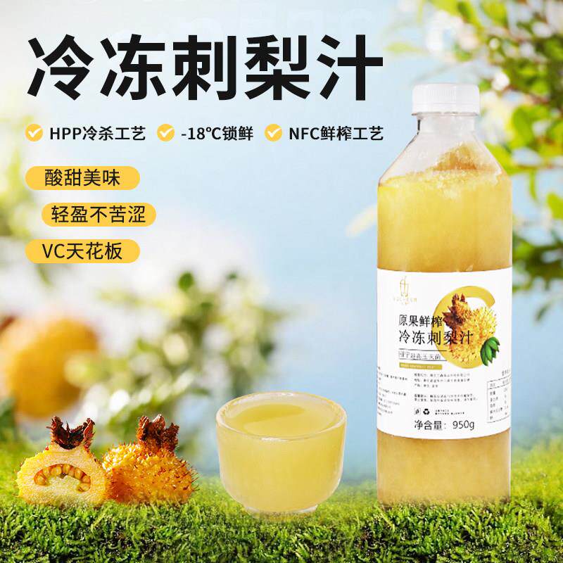 新疆包邮冷冻刺梨汁原浆柠檬茶刺梨山茶酸汤火锅店中餐咖啡饮品店图片