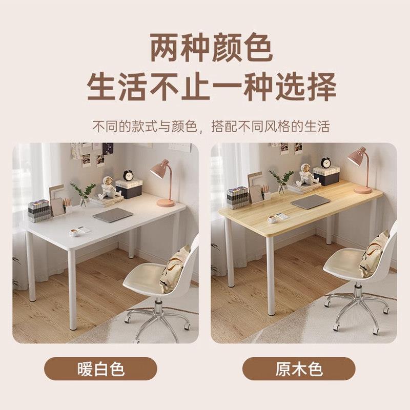 电脑桌台家式书用桌女FD-3生卧室简易写字桌桌长条桌办公出租屋化