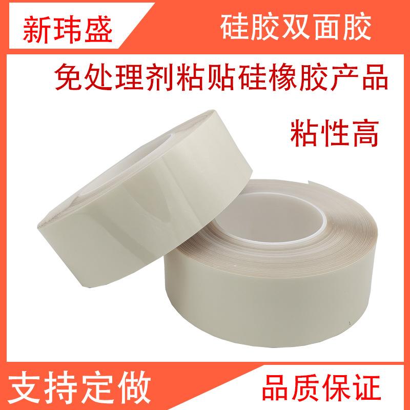 现货硅胶双面胶带粘硅橡胶无需处理剂替代9731pet高粘硅胶双面胶