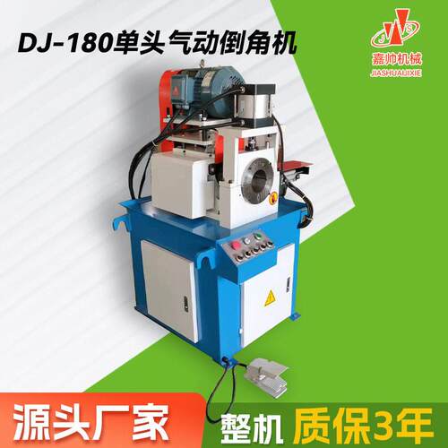 DJ-180头气动倒角机金属管材效倒角打磨抛光一体头倒角机