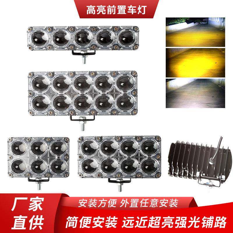 汽车三轮车电车摩托车射灯LED改装大灯多模式工作灯高亮车灯