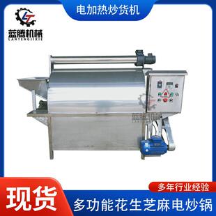 供应不锈钢电加热瓜子板栗炒货机商用滚筒式 花椒麻椒香叶炒料机