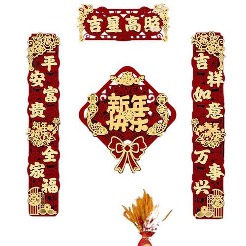 马年对联春联2026对联磁吸新年春节福字过年装饰家用新款植绒布LD