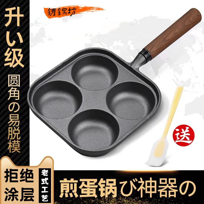 铸铁加深煎蛋锅无涂层蛋饺锅中式生铁煎锅商用四孔设计