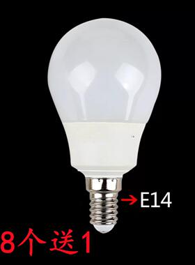 超亮LED灯泡螺口磨砂球泡灯E14小螺口暖黄白光家用室内节能照明灯
