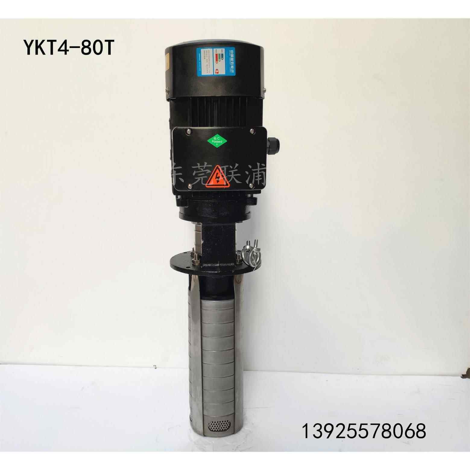 侵入式数控机床高压泵机床冷却泵高压多级泵浦YKT4-80T