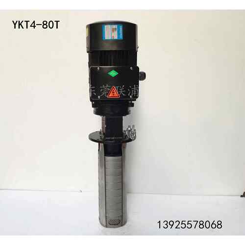 侵入式数控机床高压泵机床冷却泵高压多级泵浦YKT4-80T