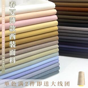 春夏季薄款双面哔叽西服面料 制服套装半裙马甲裤子TR西装布料