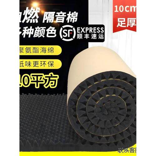 隔音棉墙体吸声棉吸声蛋棉不干胶Ktv降噪阻燃隔音板卧室家居墙面