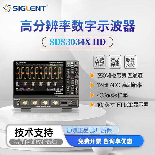 数字示波器SDS3000XHD四通道350M分辨率12bit4G采样