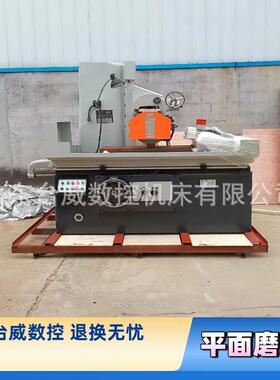 M7140平面磨床M7132HX1000MM卧式矩台平面磨床M7130液压大水磨床