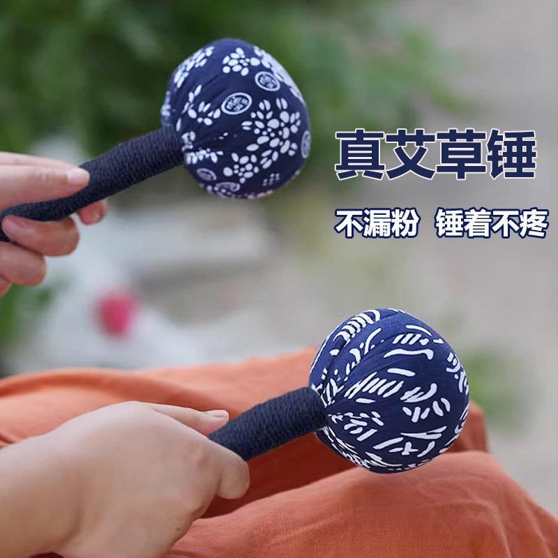 艾草锤拍八虚神器中医养生按摩艾灸敲背捶经络敲打锤颈肩艾绒锤子