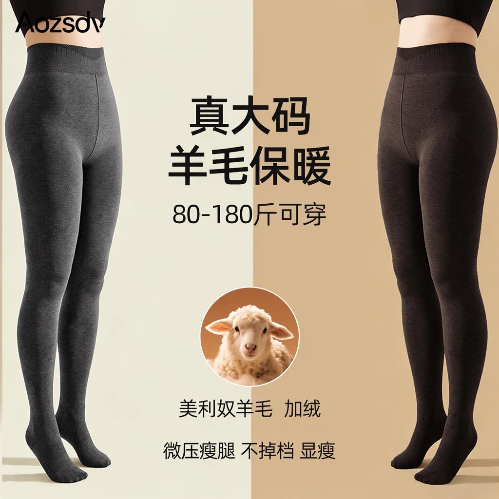 大码灰色高腰微压瘦腿羊毛打底裤女秋冬加绒外穿不掉裆显瘦连裤袜