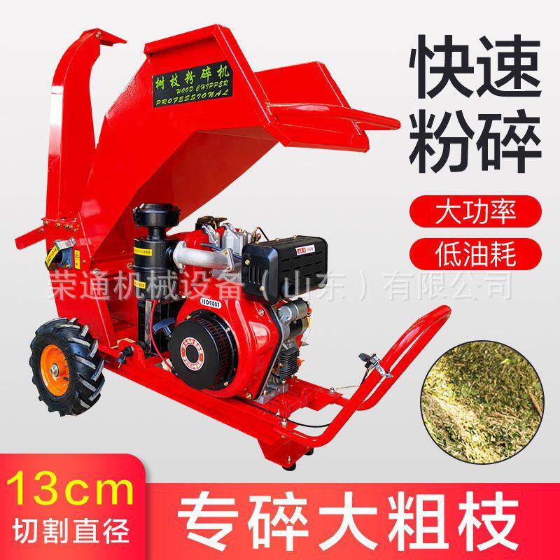 树枝粉碎机园林果园树叶枝条碎枝机家用小型可移动秸秆木材碎木机