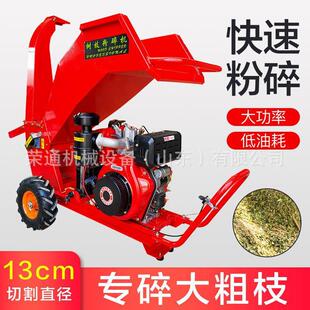 树枝粉碎机园林果园树叶枝条碎枝机家用小型可移动秸秆木材碎木机